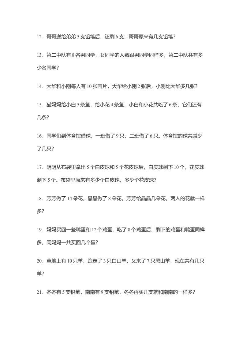 资料预览 第2页