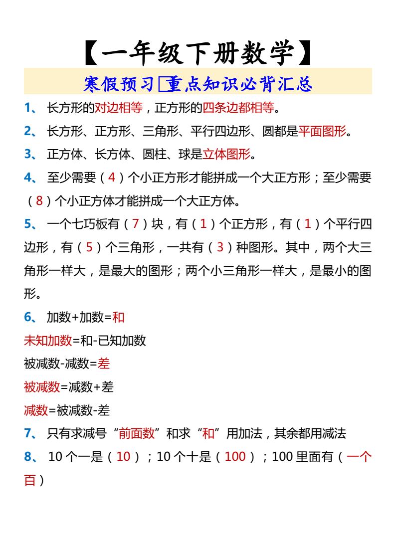 资料预览 第1页