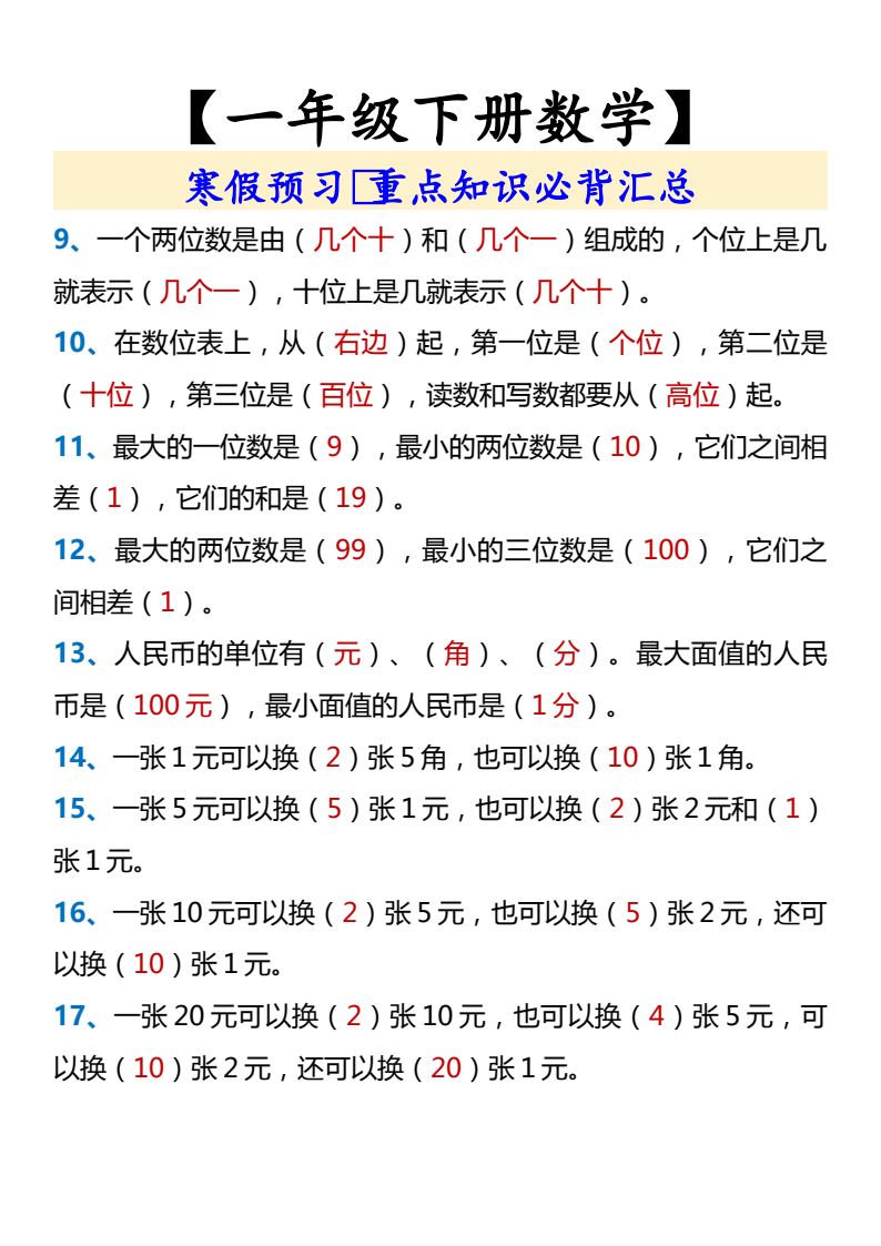 资料预览 第2页