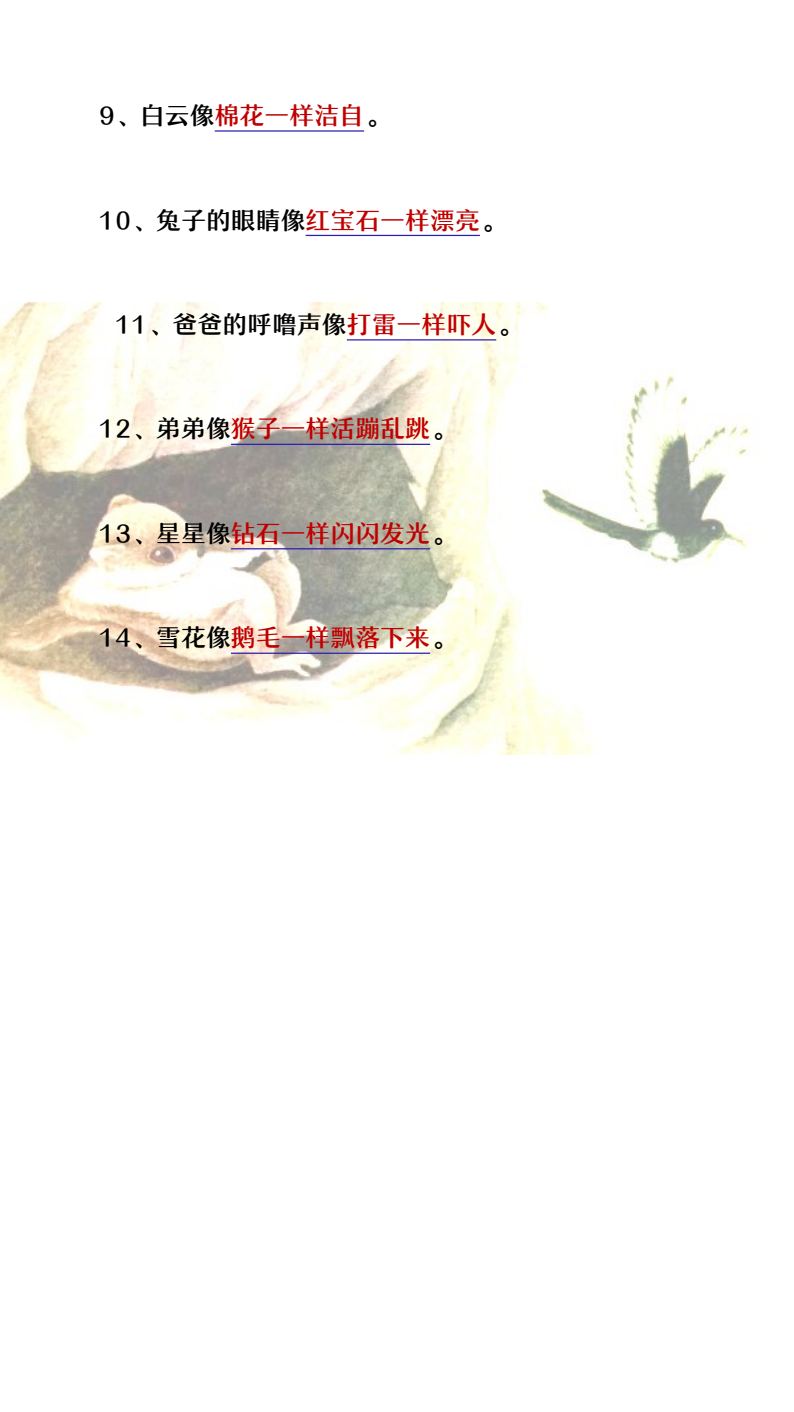 资料预览 第2页