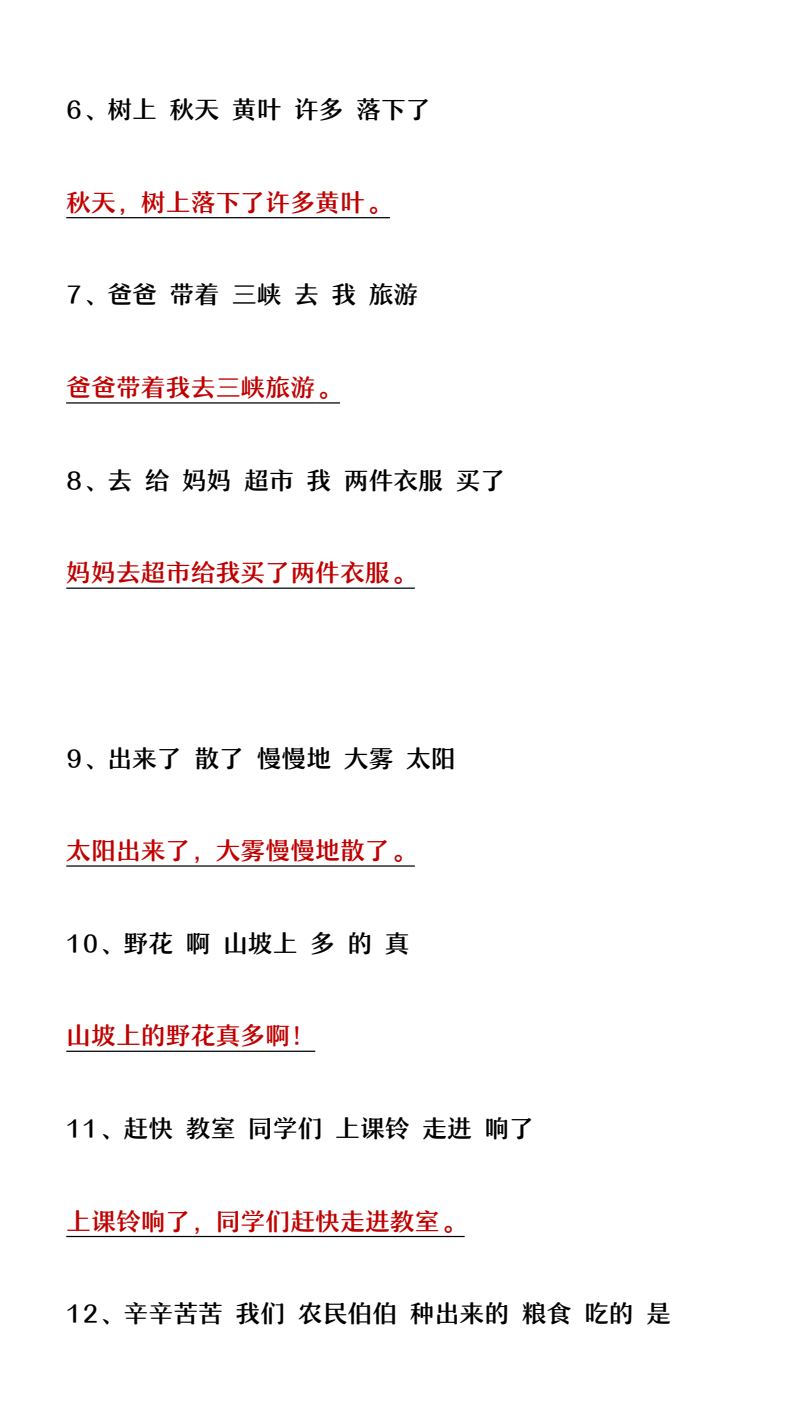 资料预览 第2页