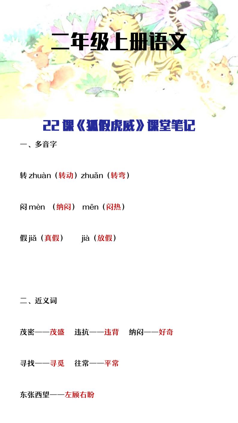 资料预览 第1页