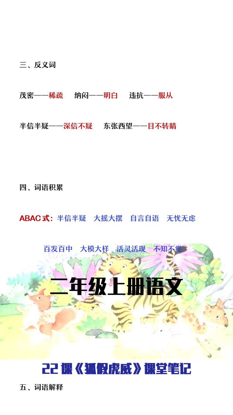 资料预览 第2页