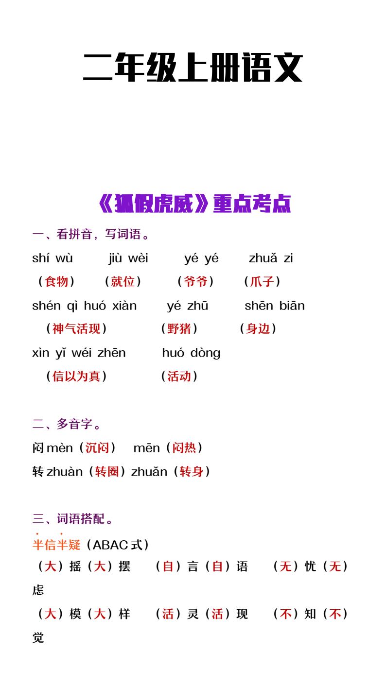 资料预览 第1页