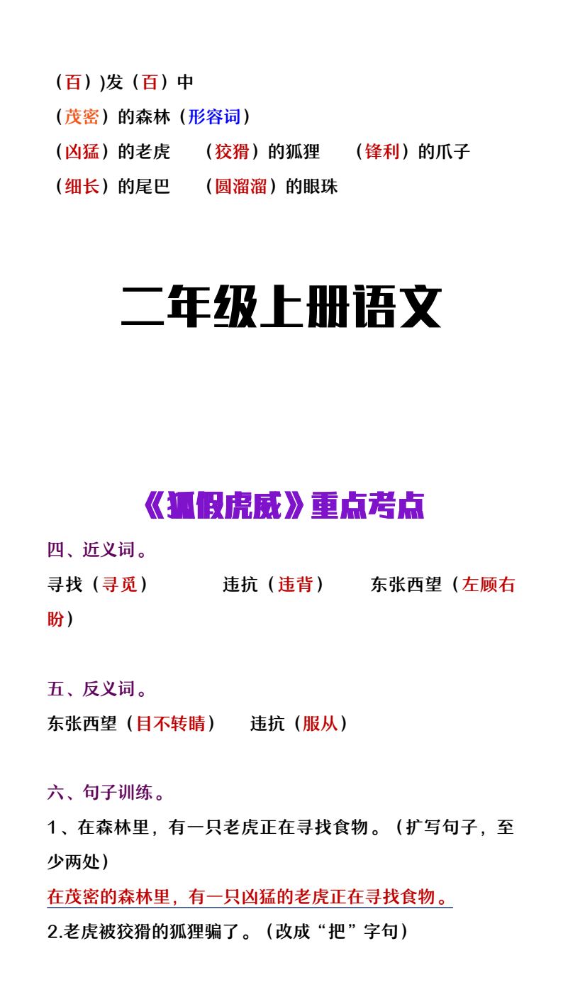资料预览 第2页