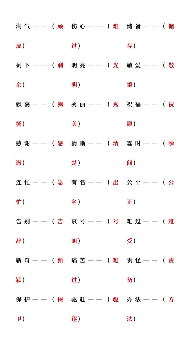 资料预览 第2页