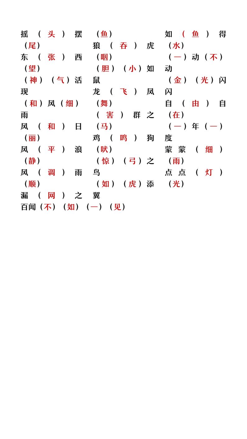 资料预览 第2页