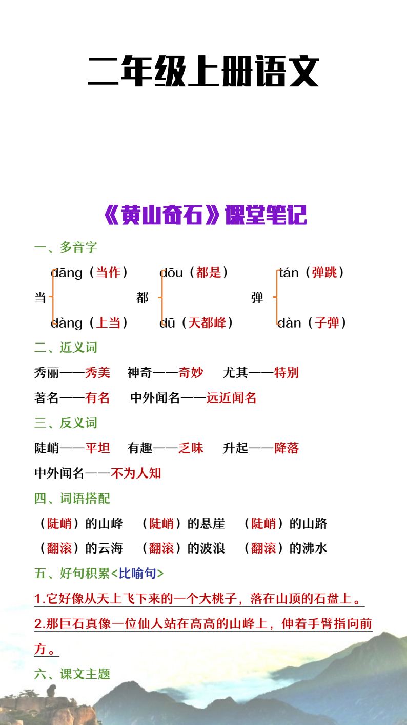 资料预览 第1页