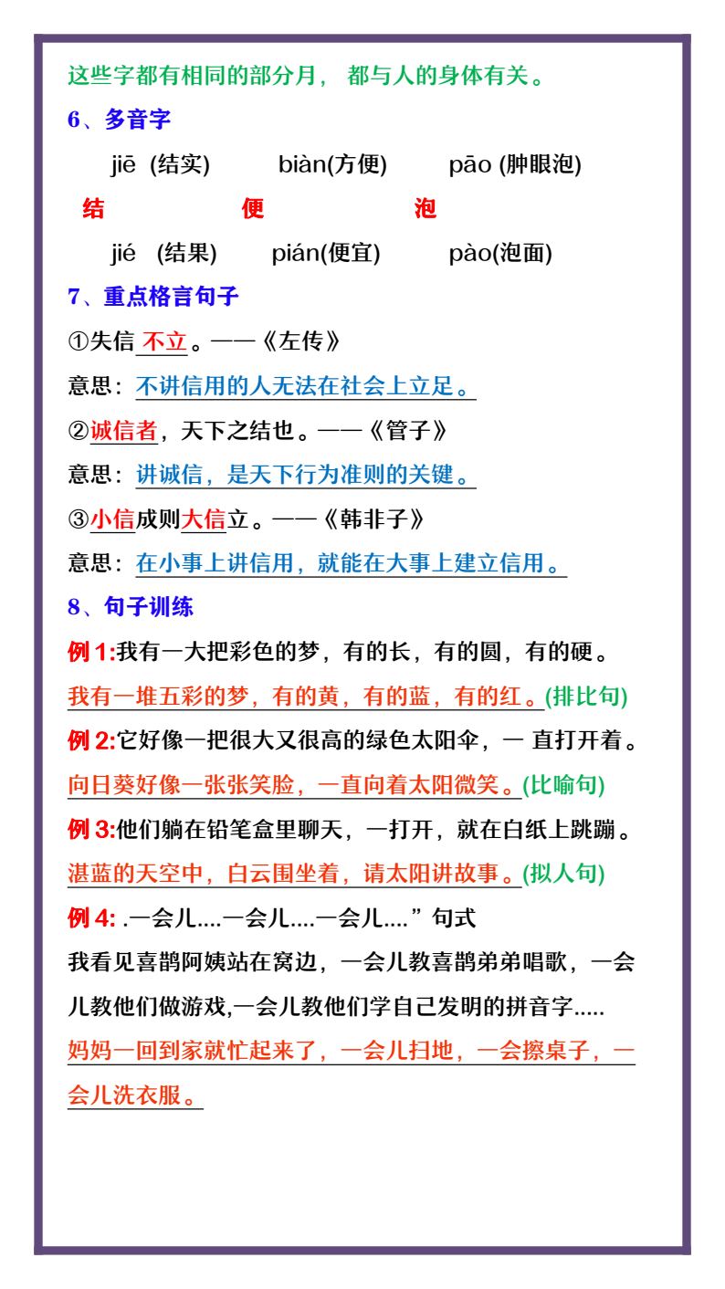 资料预览 第2页