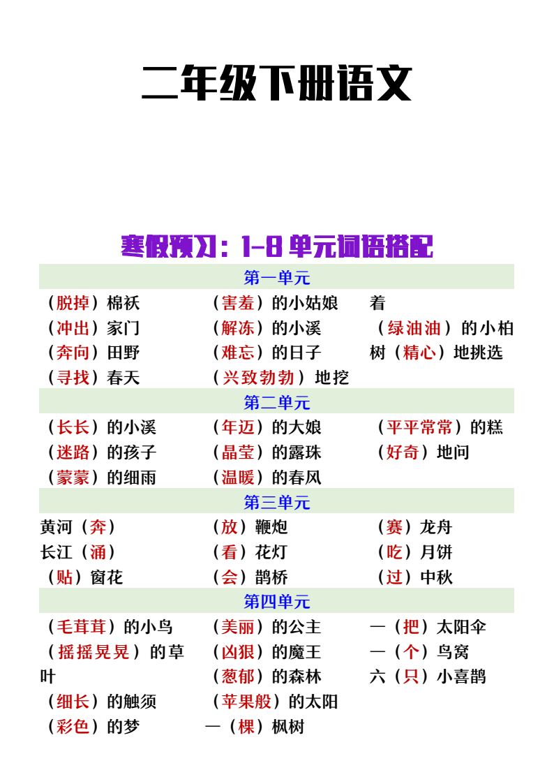 资料预览 第1页
