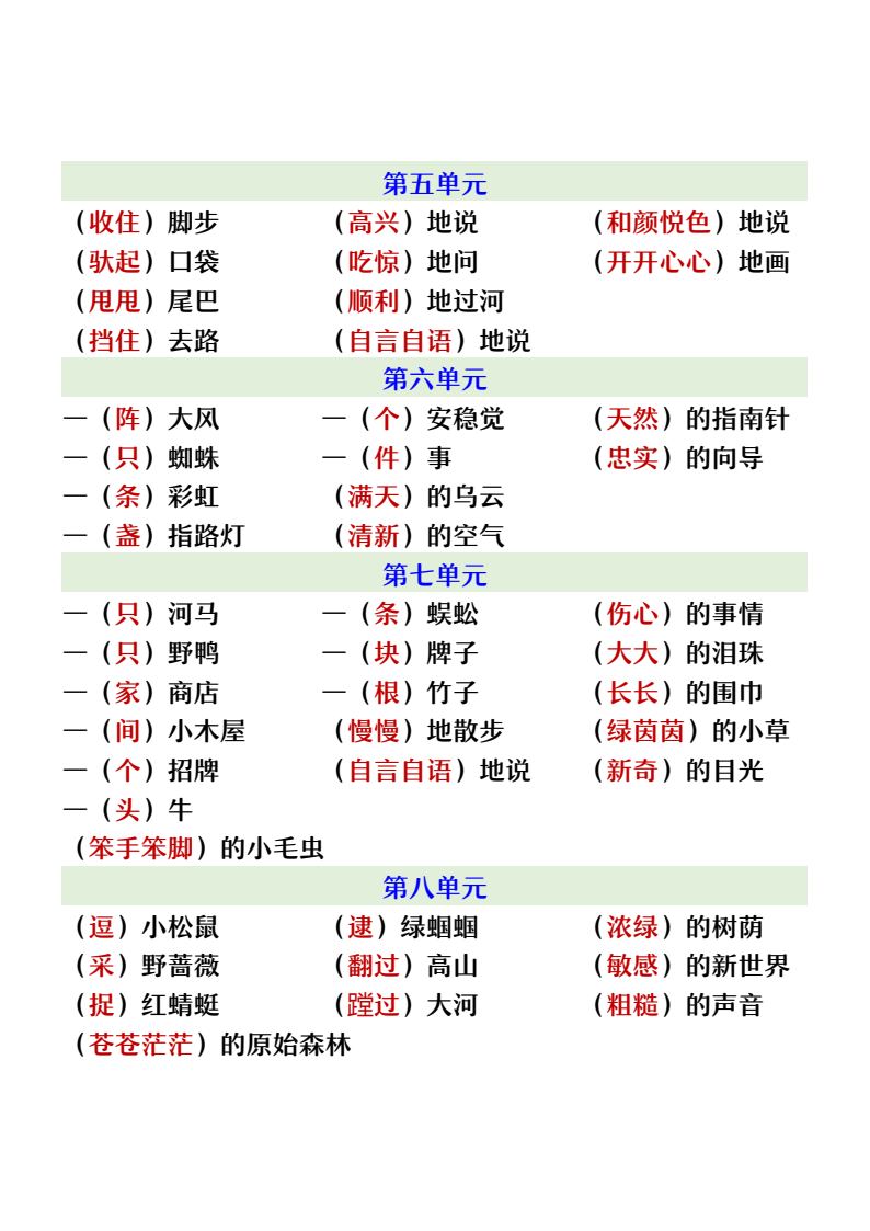 资料预览 第2页