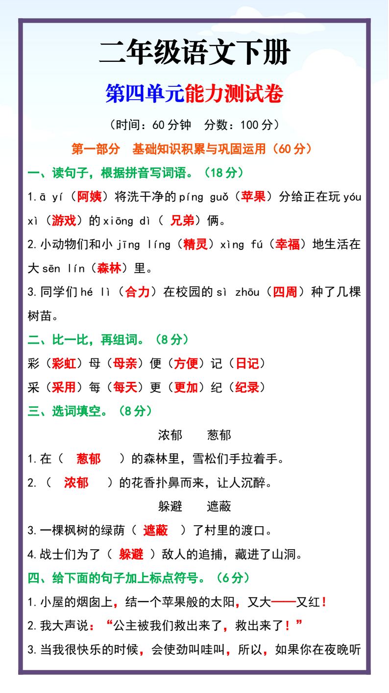 资料预览 第1页