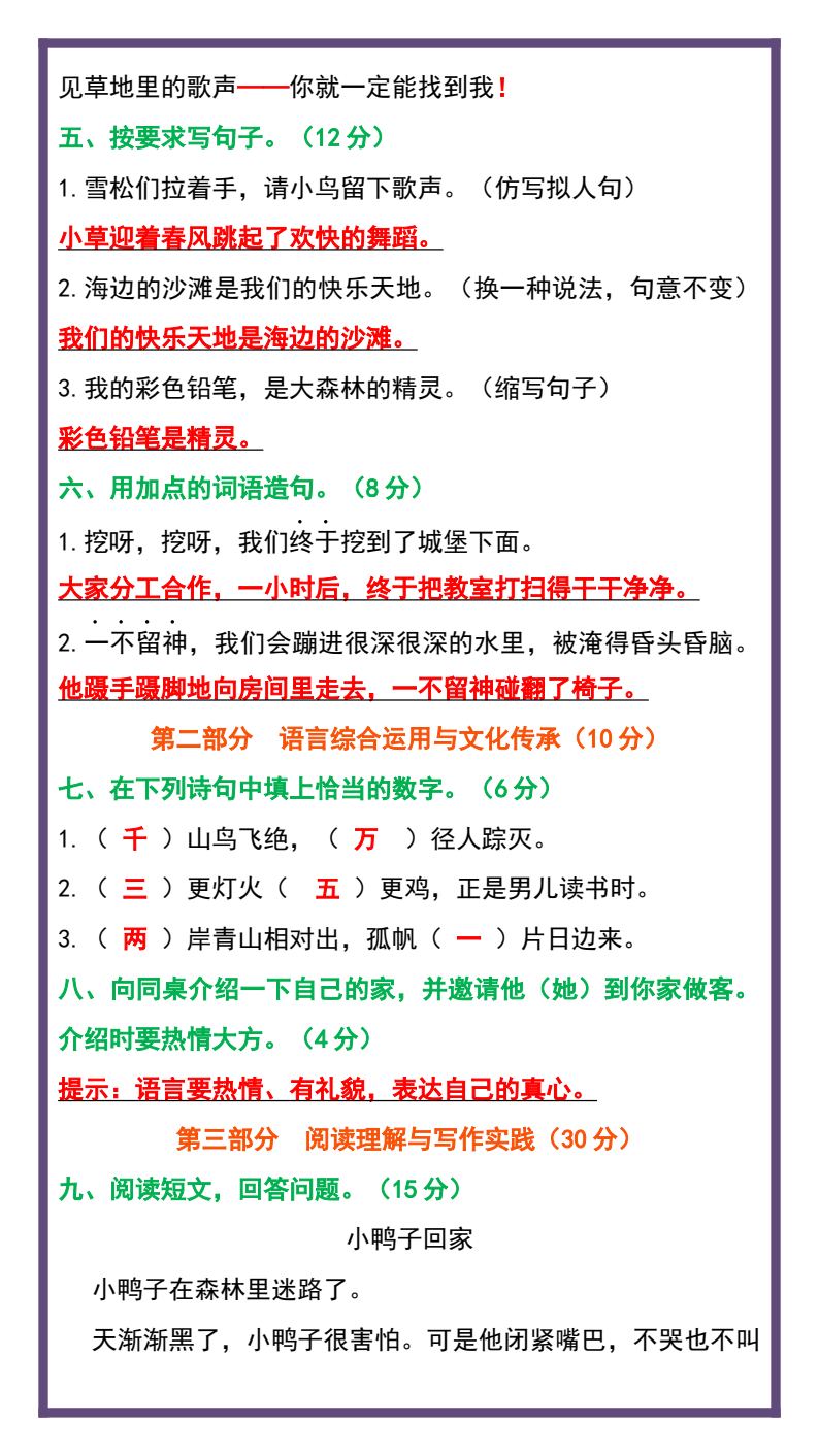 资料预览 第2页