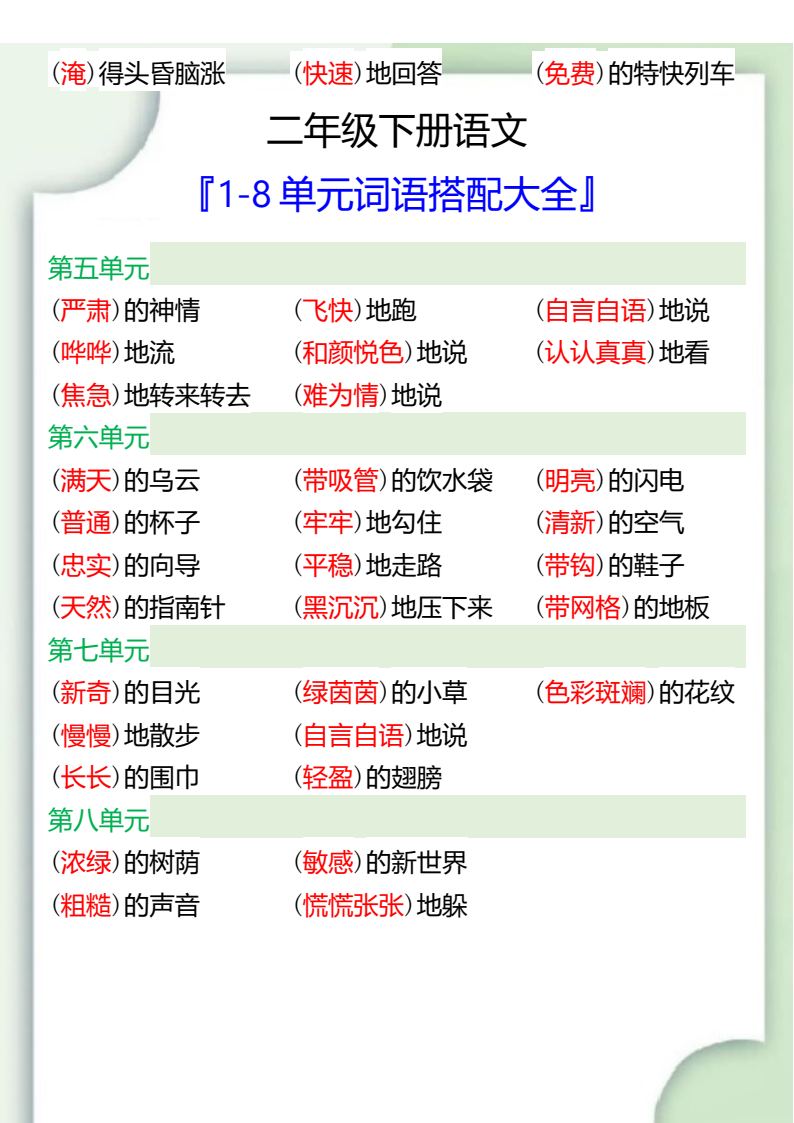 资料预览 第2页
