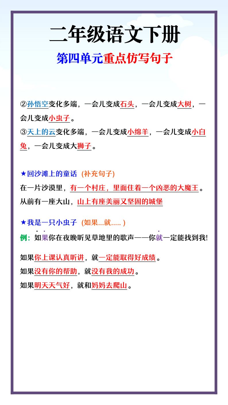 资料预览 第2页