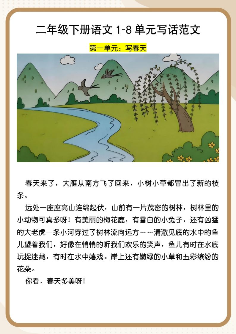 资料预览 第1页