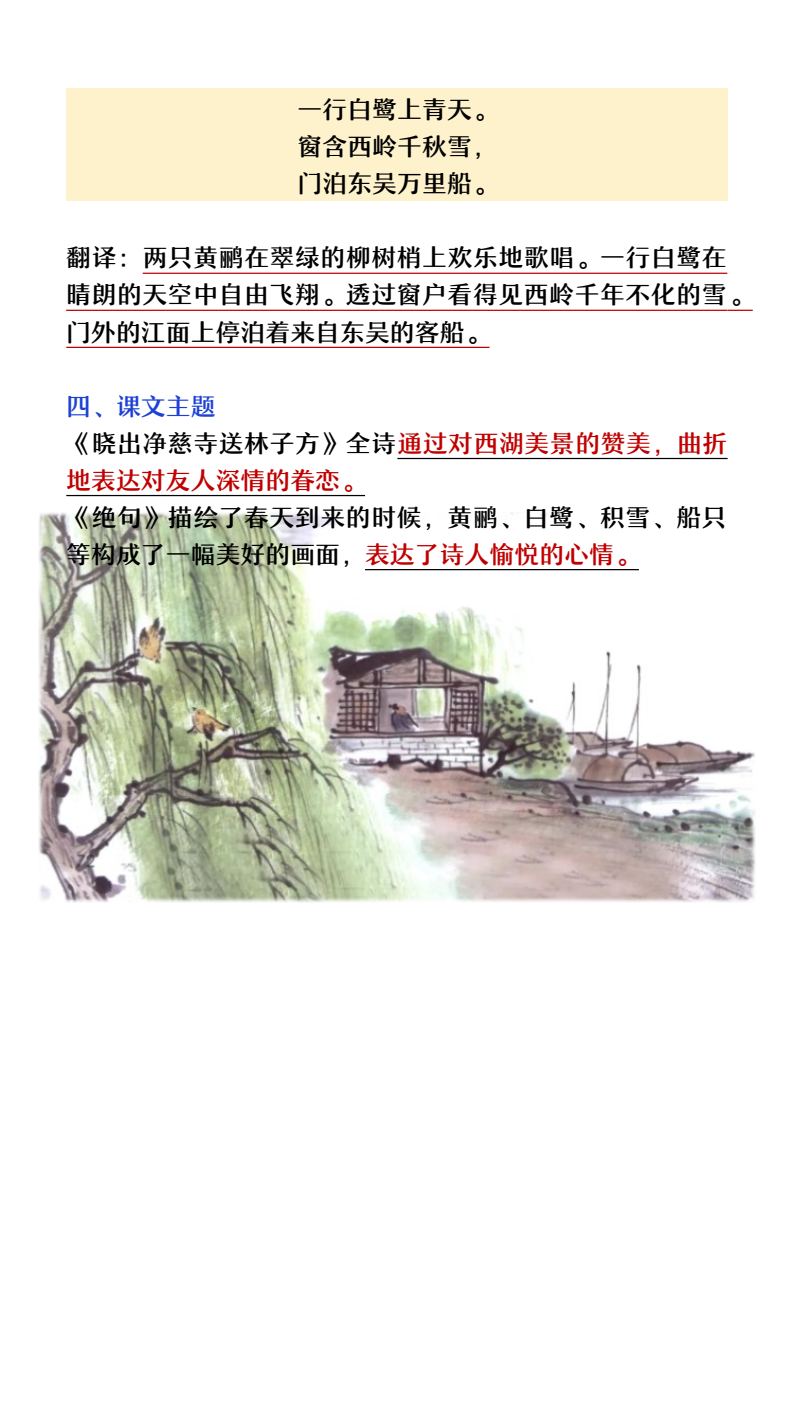 资料预览 第2页
