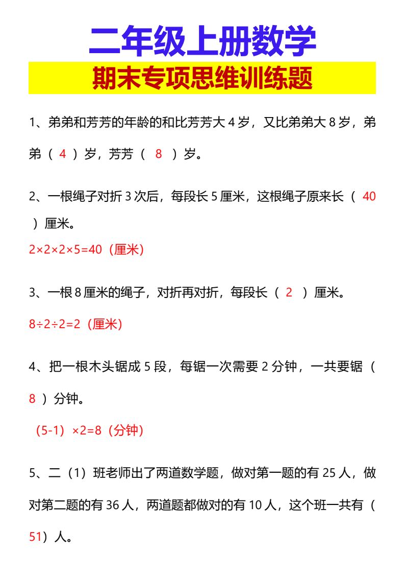 资料预览 第1页