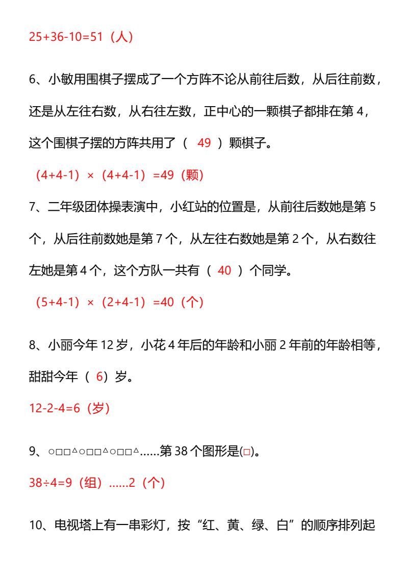 资料预览 第2页