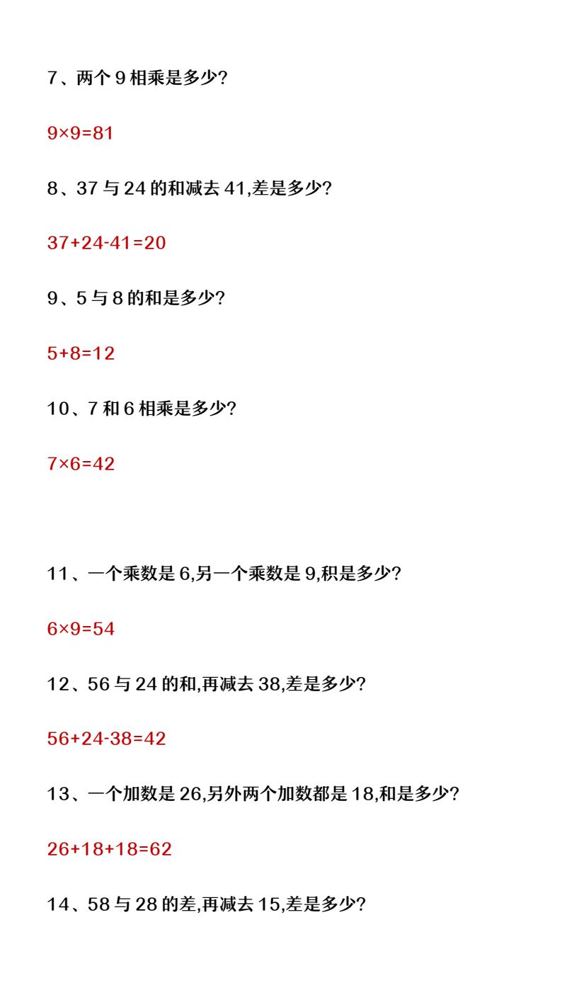资料预览 第2页