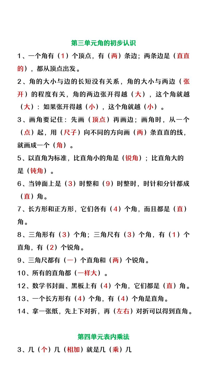 资料预览 第2页