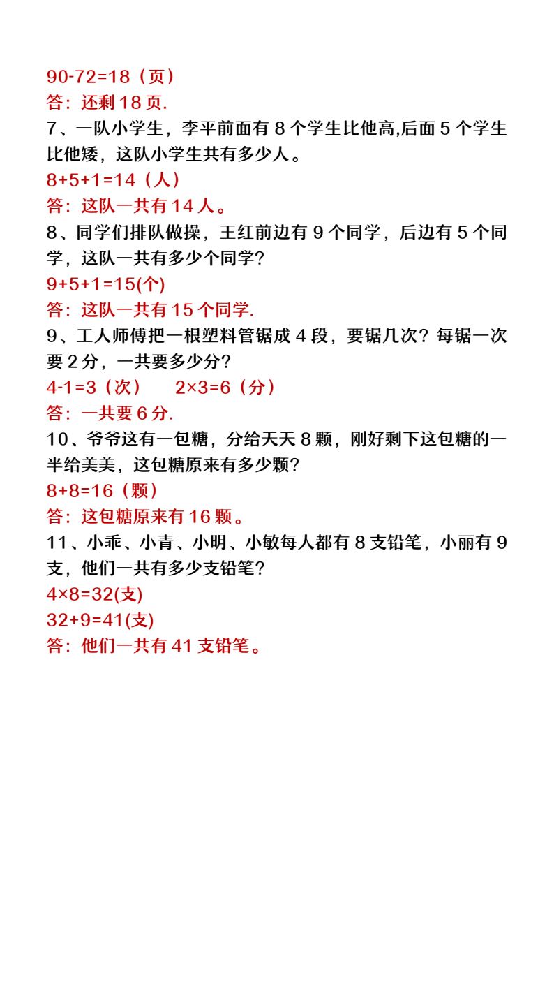 资料预览 第2页