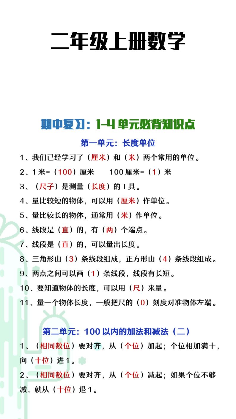 资料预览 第1页