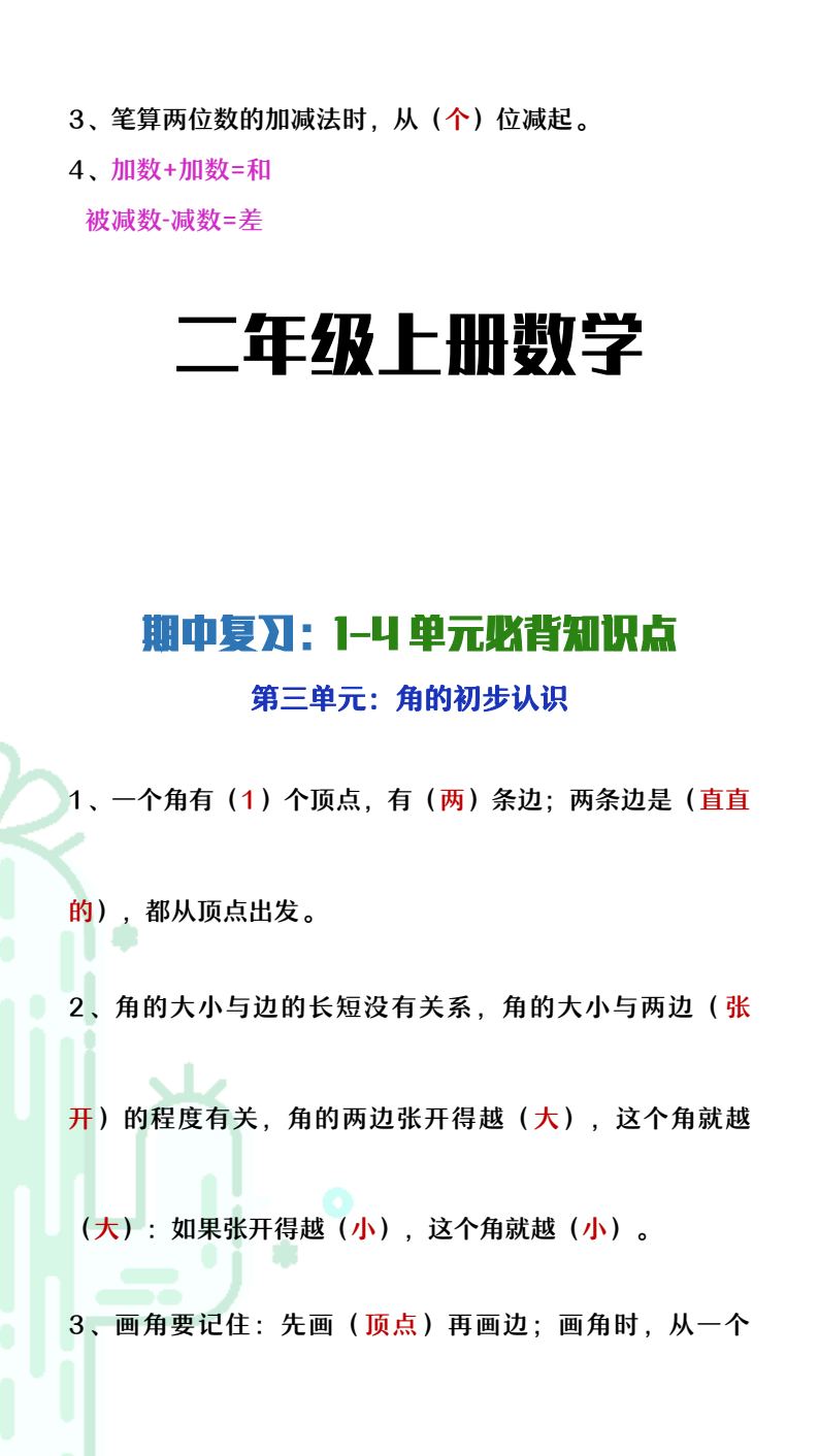 资料预览 第2页