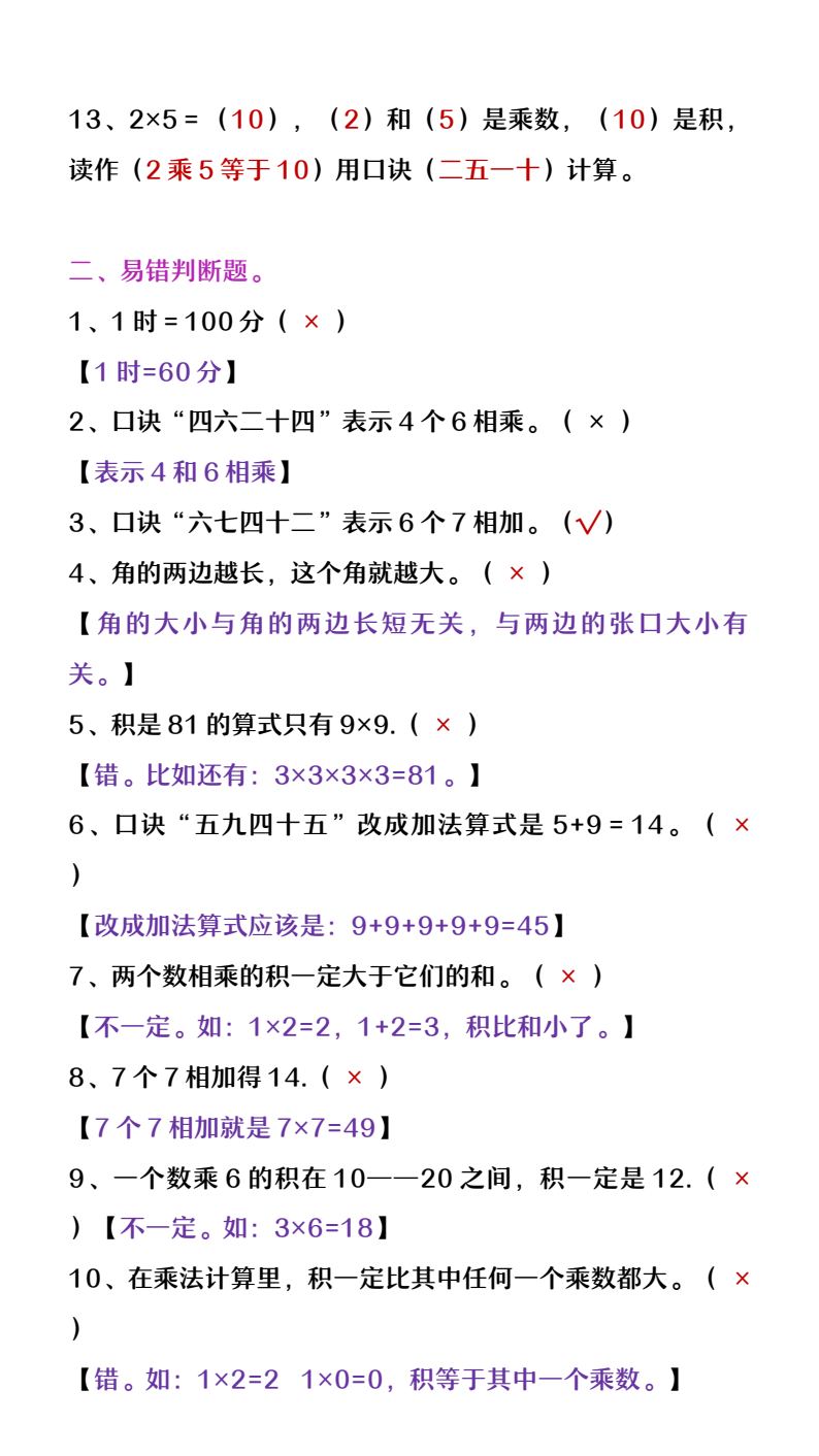资料预览 第2页