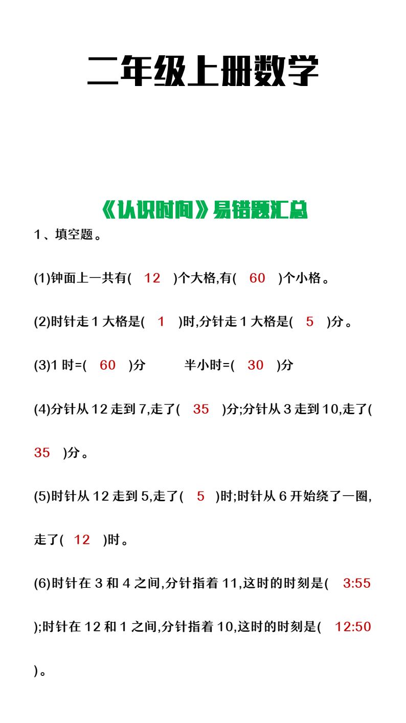 资料预览 第1页
