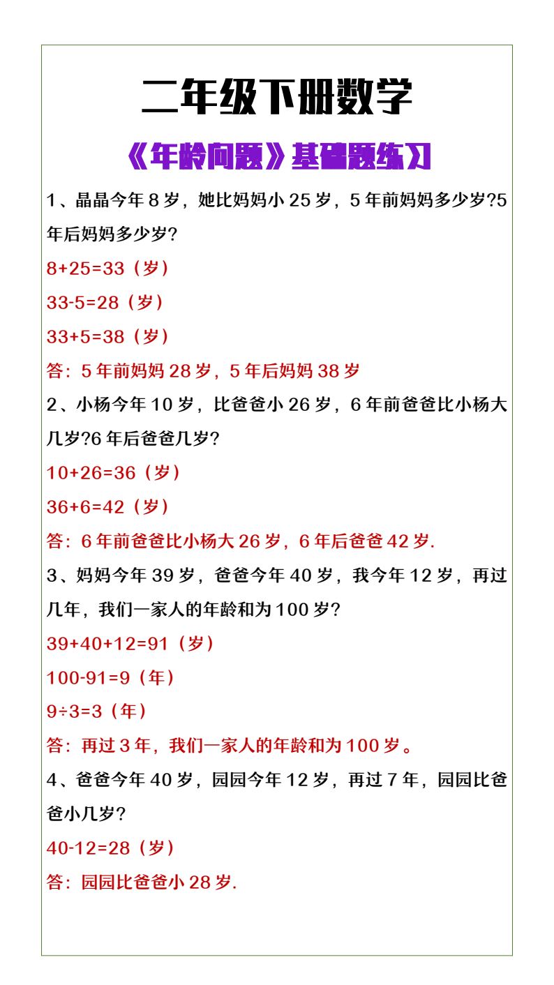 资料预览 第2页