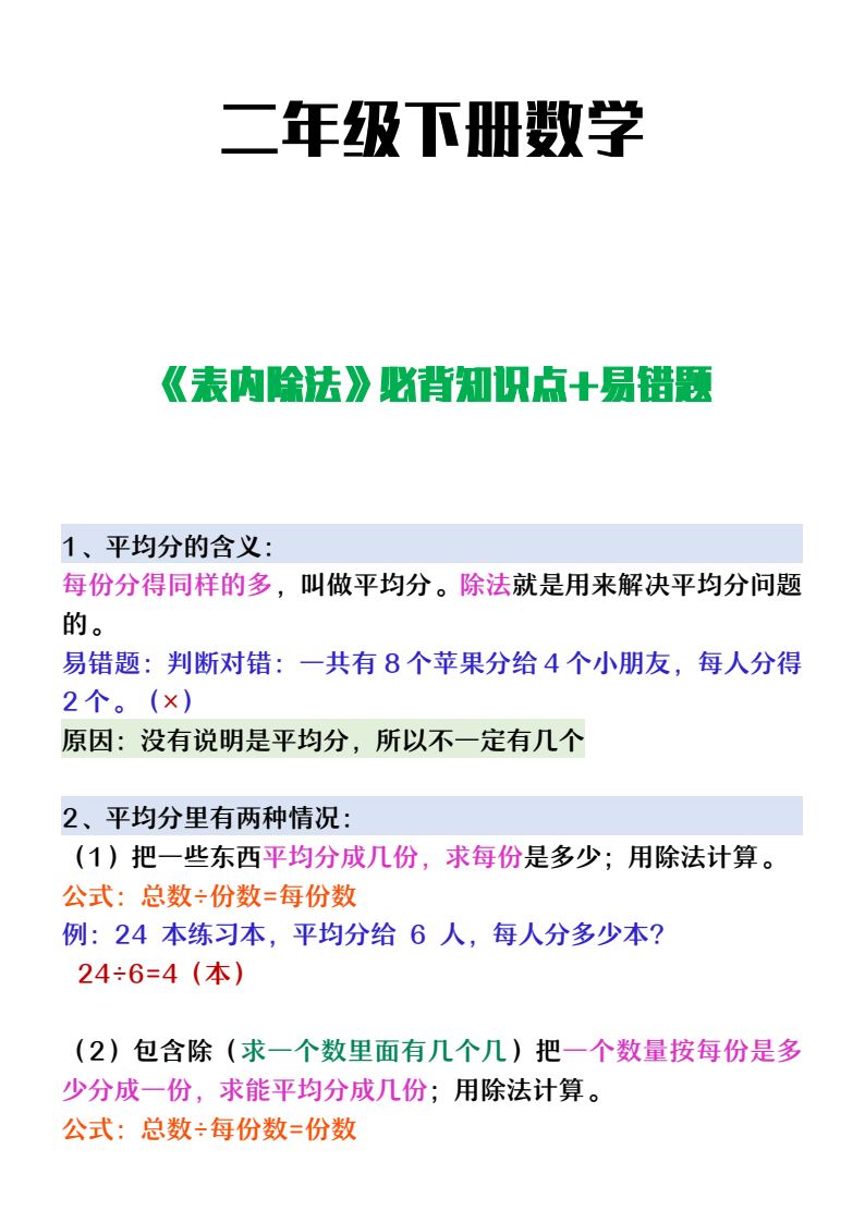 资料预览 第1页