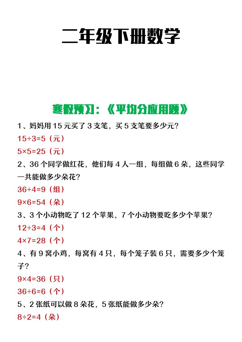 资料预览 第1页