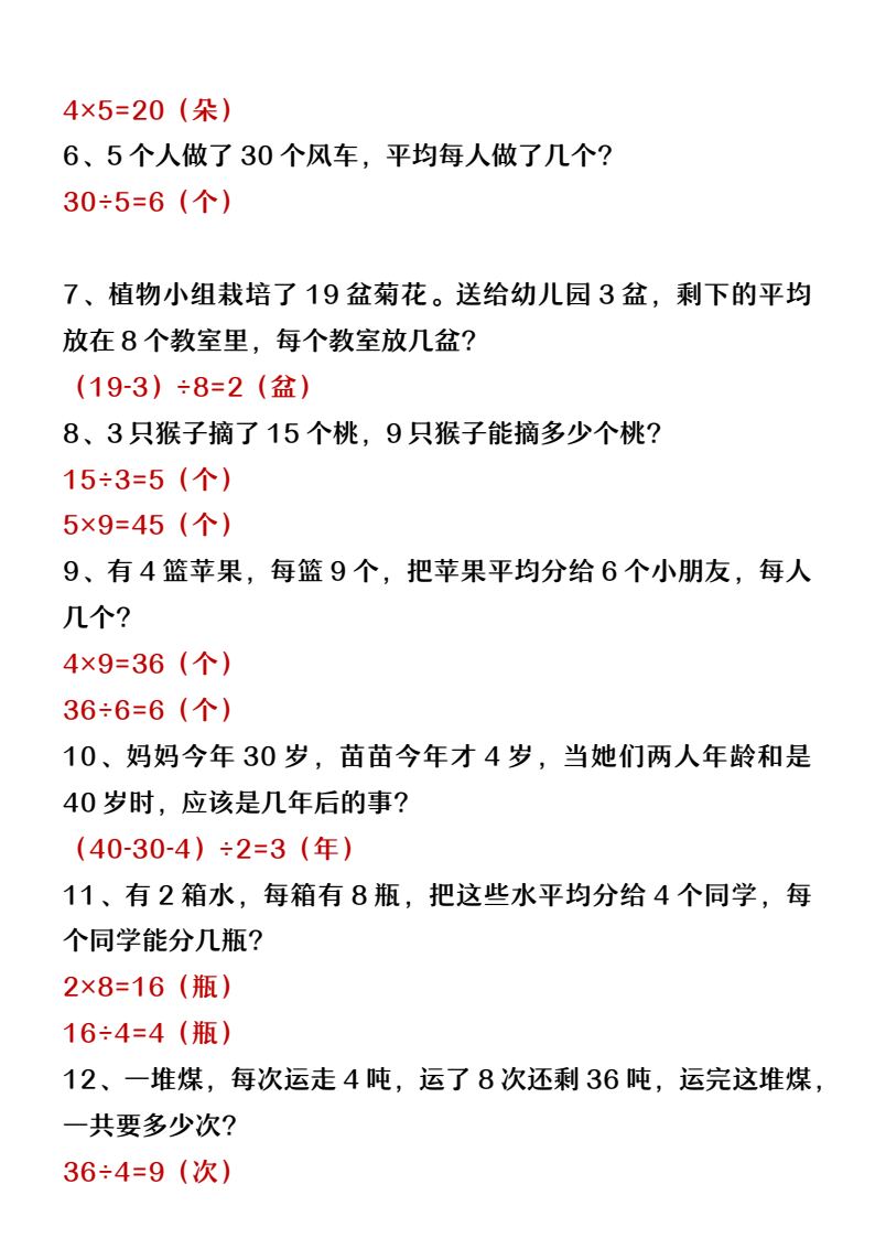 资料预览 第2页