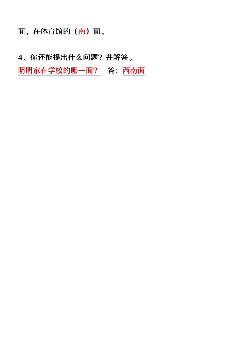 资料预览 第2页