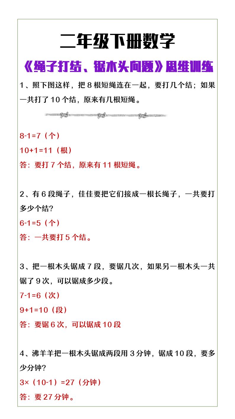 资料预览 第2页