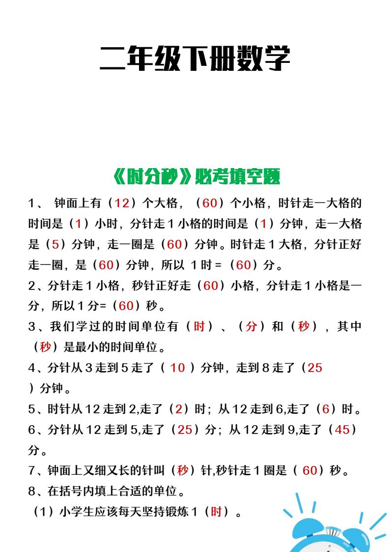 资料预览 第1页