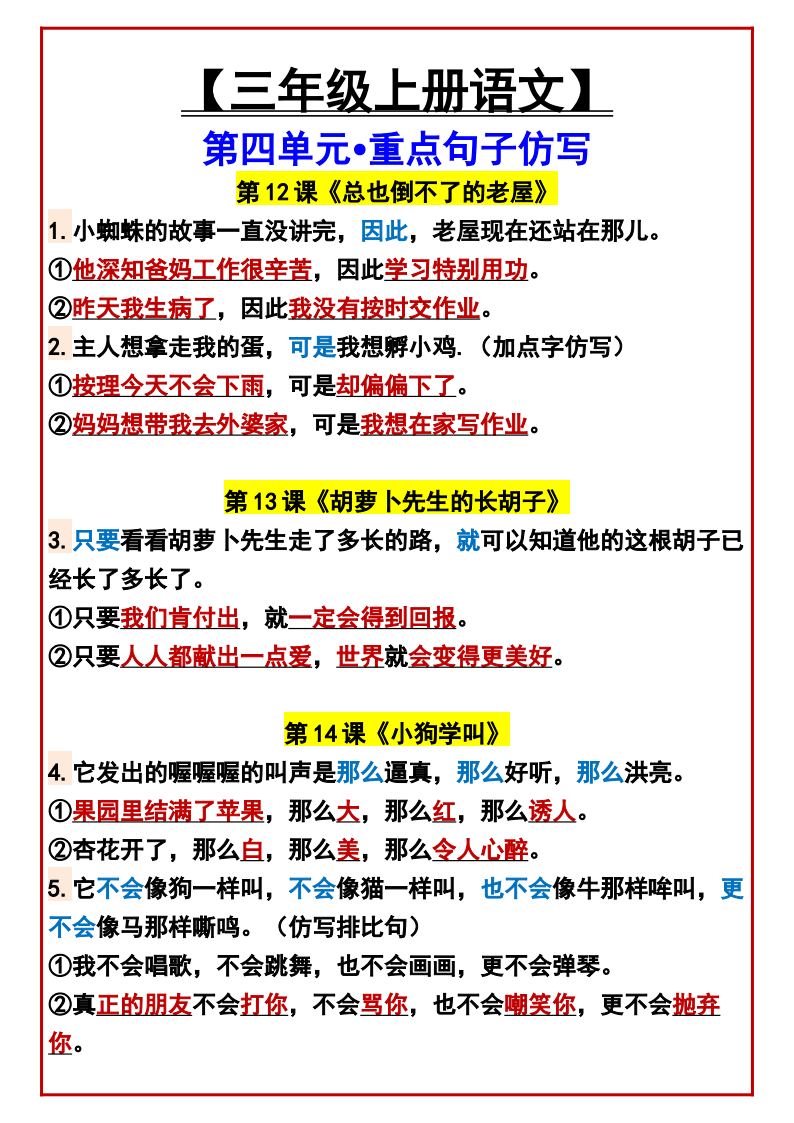 资料预览 第1页