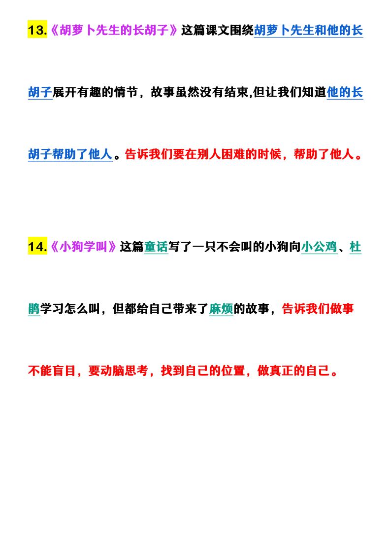 资料预览 第2页