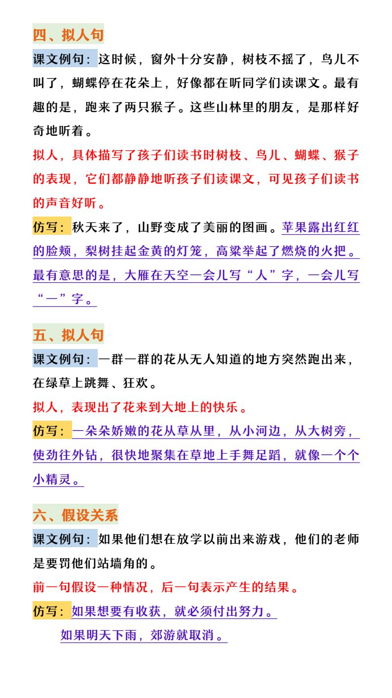 资料预览 第2页