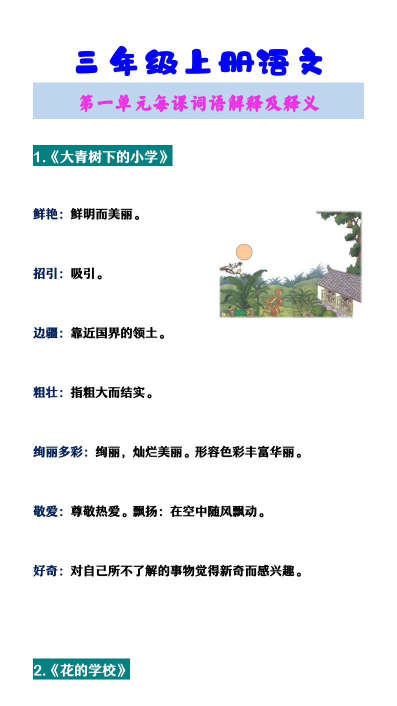 资料预览 第1页