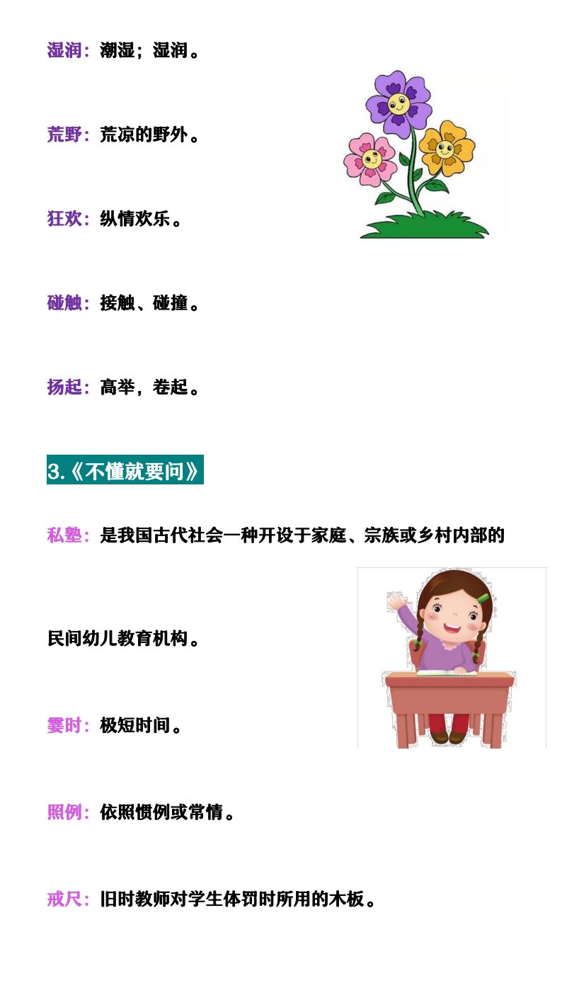 资料预览 第2页