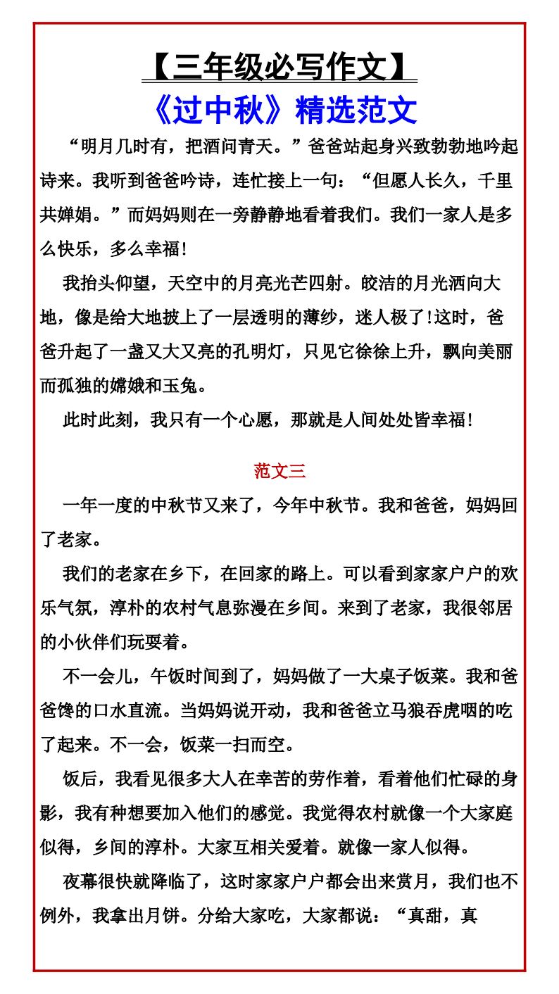 资料预览 第2页
