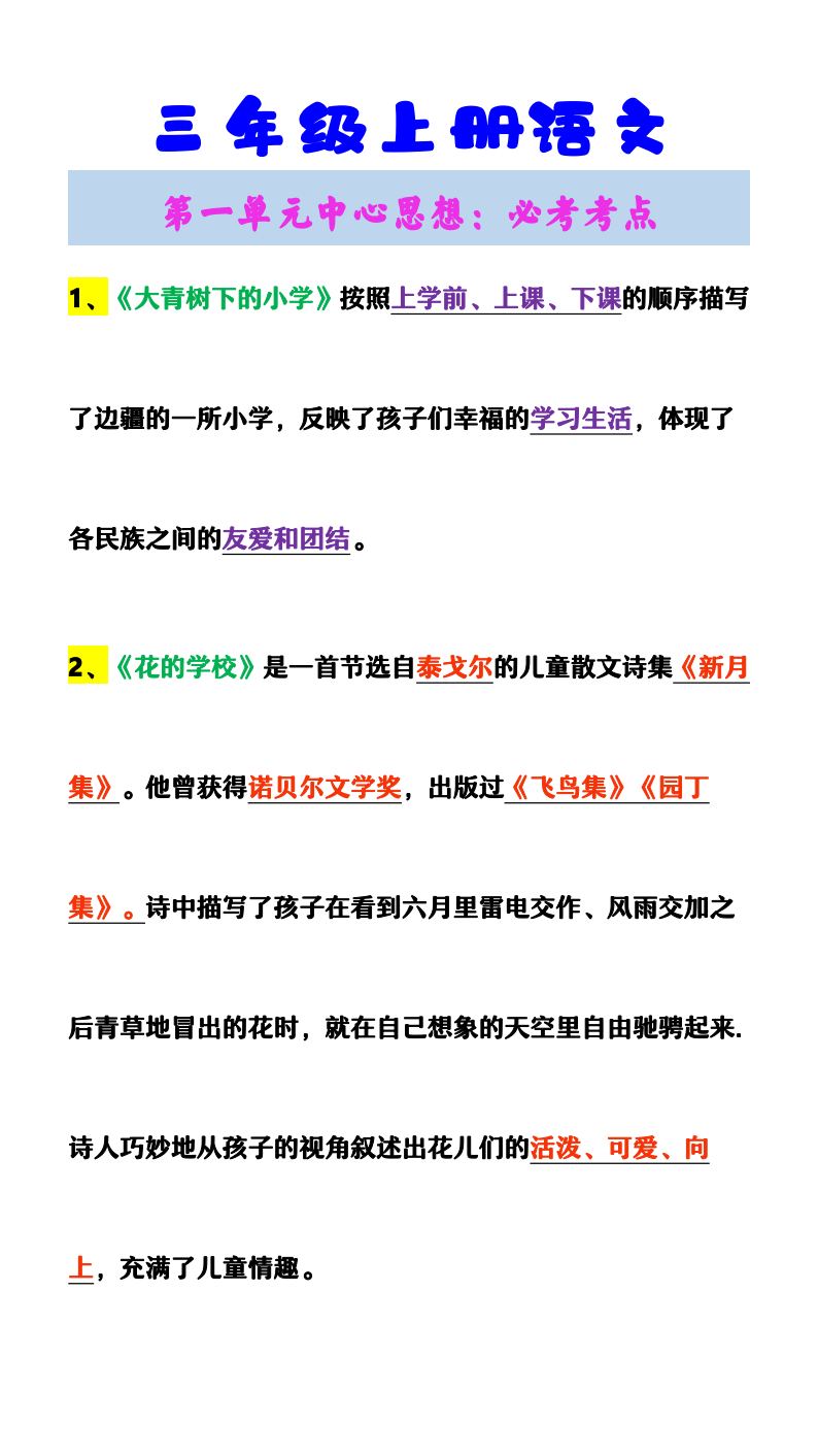 资料预览 第1页