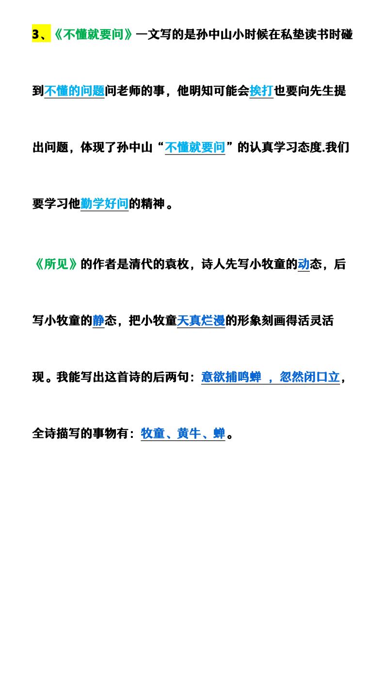 资料预览 第2页