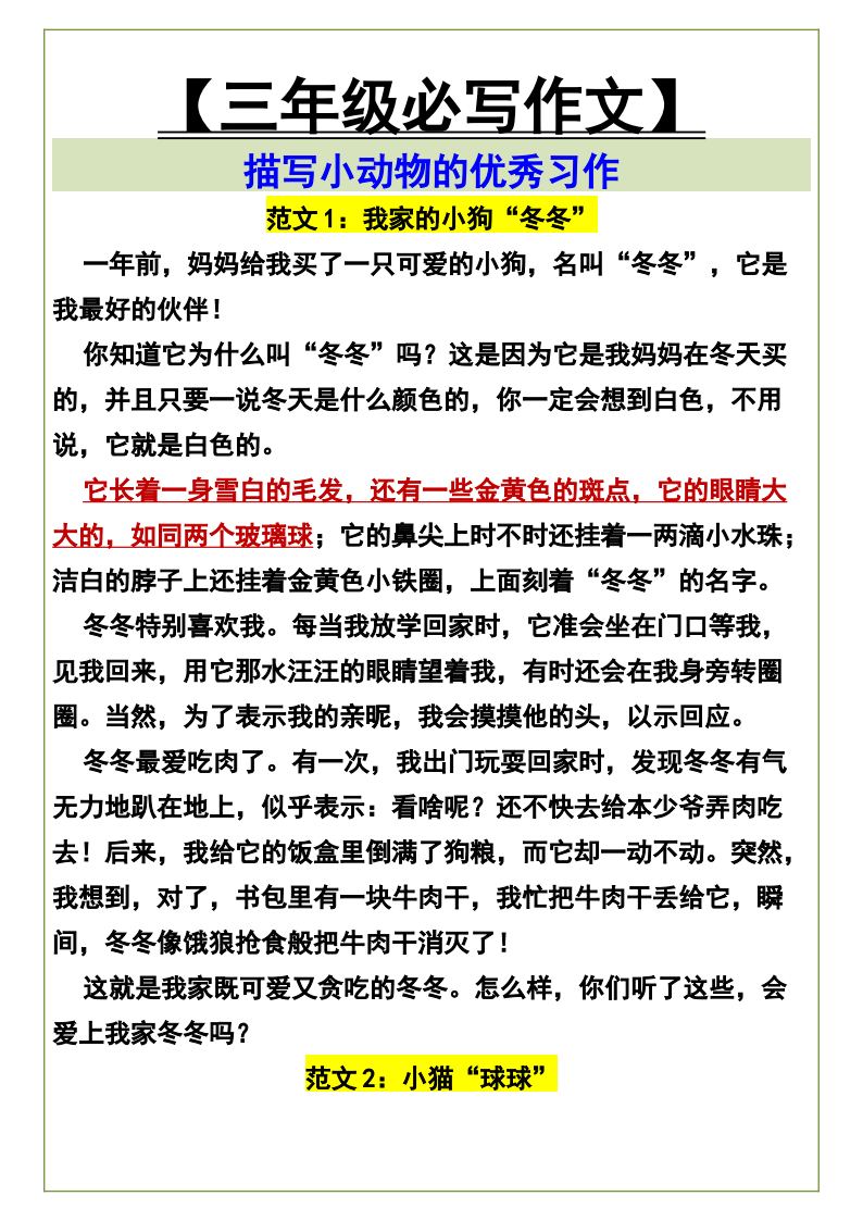 资料预览 第1页