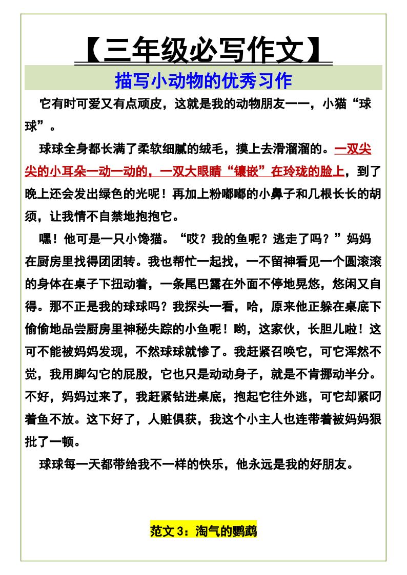 资料预览 第2页