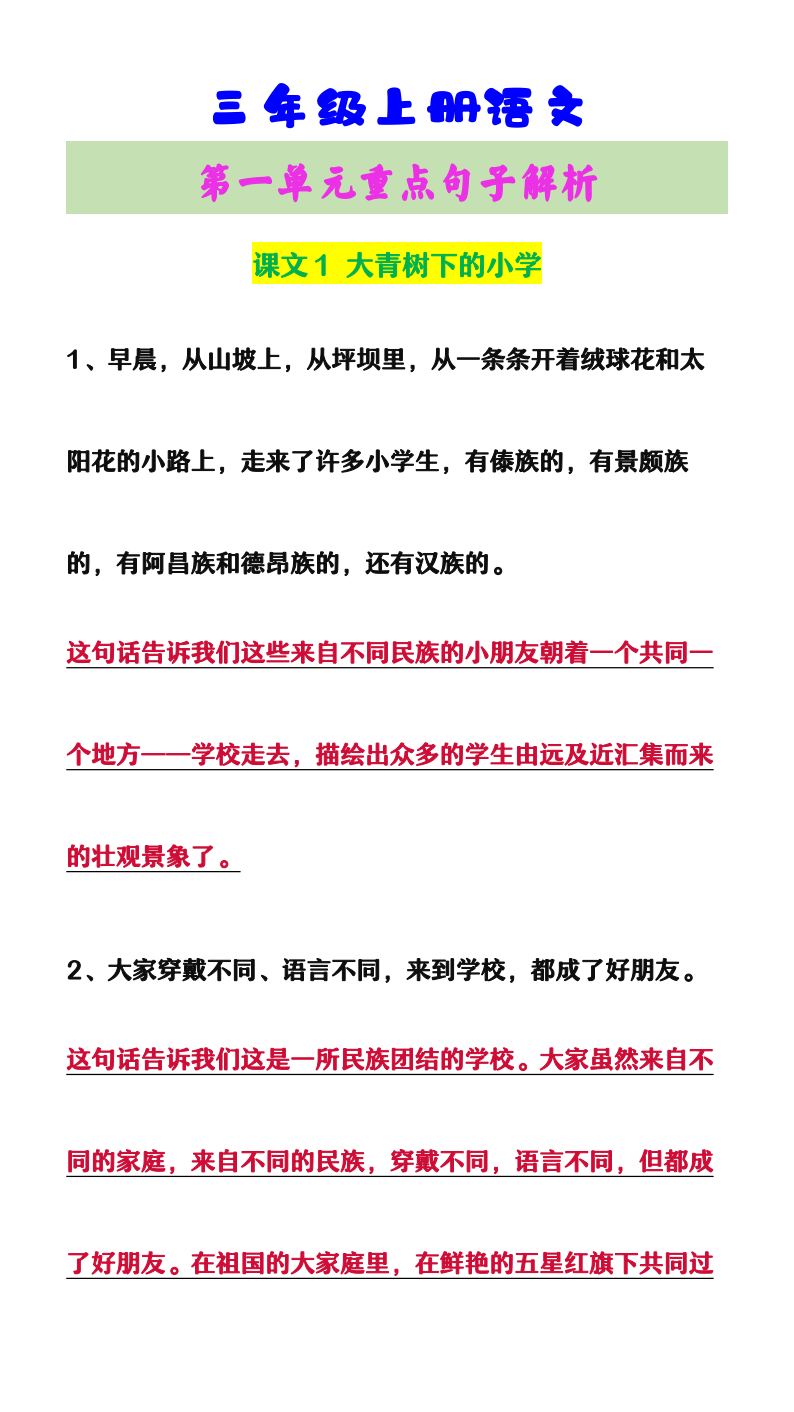 资料预览 第1页