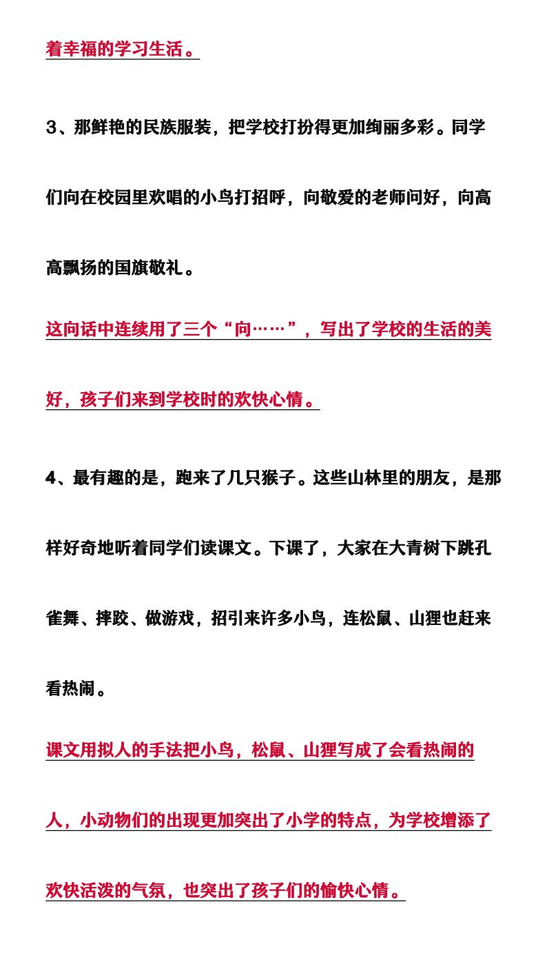 资料预览 第2页