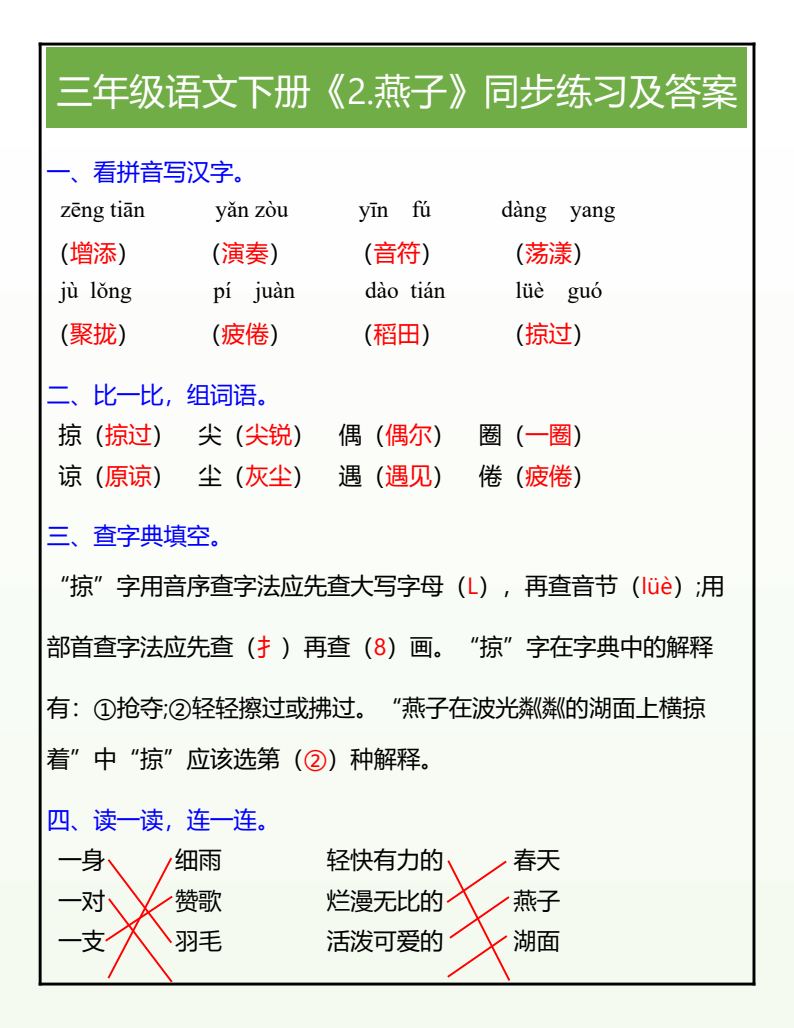 资料预览 第1页